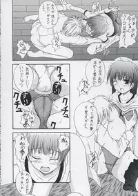 Virgin History (Maria-sama ga Miteru)