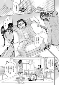 [Kaneyama Shin] Tsuma Horoboshi [Digital]