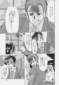 [Fukada Takushi] Mayonaka no Marionette