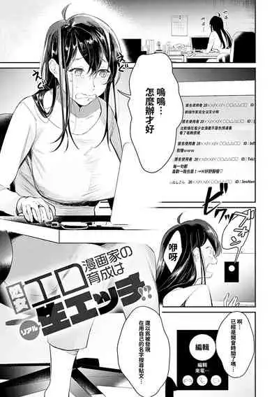 Yuwaku Mille-Feuille