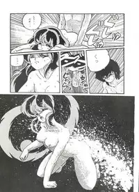 [STUDIO FUCK (Various)] ONAPET 1 (Urusei Yatsura)