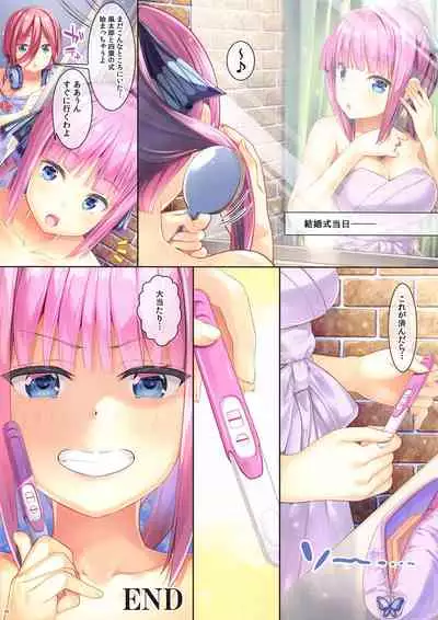 Fu-kun No Kodane Ga Itoshikute