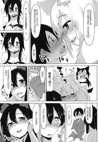 (C95) [Asshuku Koubou (Terazip)] Shotagui Wanko to Otomarikai (Touhou Project) [Chinese] [狗东西汉化组]