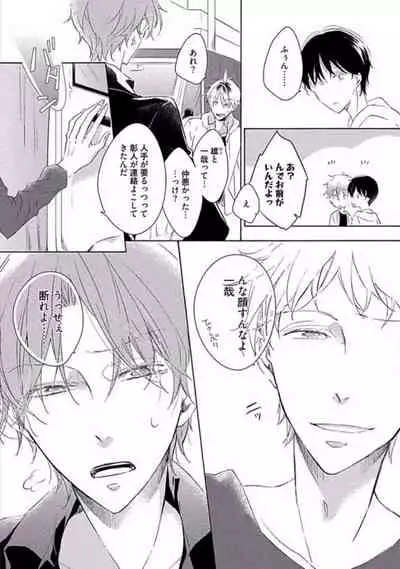 Oku made Sawatte Sawaranaide