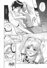 [Tsukino Jyogi] Naive