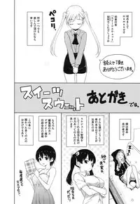 [Hamao] SWEETS SWEAT