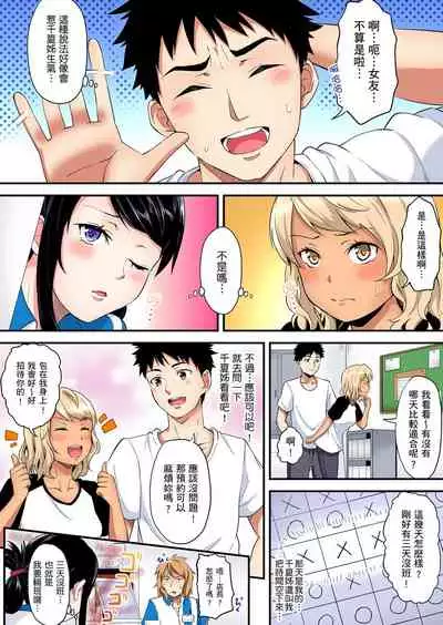 Gal Mama to Pakopako SEX ~ Hitozuma no Chouzetsu Teku ni Majiiki Zecchou! | 與辣妹媽媽淫猥啪啪SEX~人妻的性愛技巧讓人爽翻天! Ch. 1-20