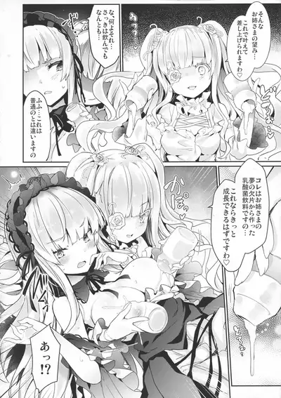 Ginnyuu Limit Break Extraordinary