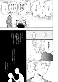 MAGAZINE BE×BOY 2015-12 [Digital]