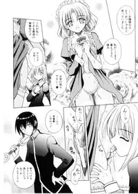 [Matra Milan] Higa no Toki