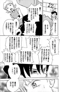 Off-limits (Machine Robo Rescue)