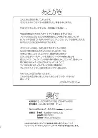 Otonari-san no Yoi no Kuchi