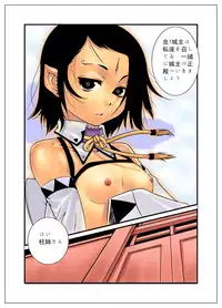 [Chuuten] Mushihashira