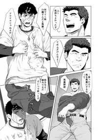 [Dainyu Dougumo (Dainyu)] LIGHT THE FIRE [Digital]