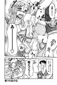 [Yanagi Masashi] Renai Akuma 2 - Love and Devil