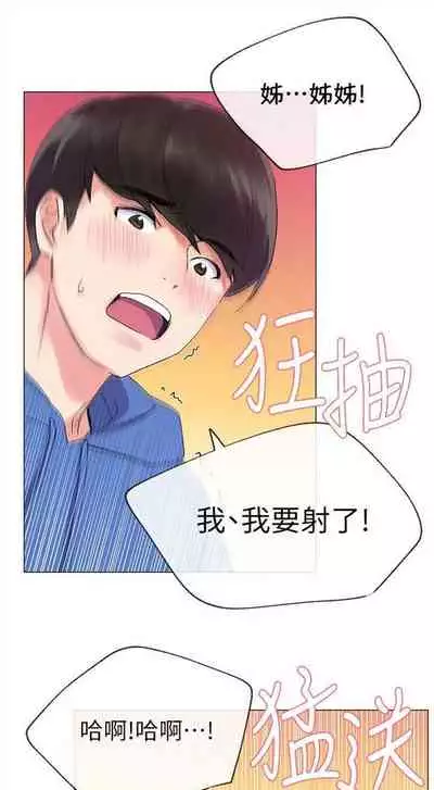 [週五] [夜行星 & 柚子] 重考生 1-79 官方中文（連載中）