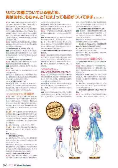 77 (Sevens) ~and, two stars meet again~ Visual Fanbook