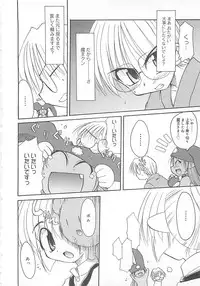 [Fujimoto Sei] Watashi no Maoh sama