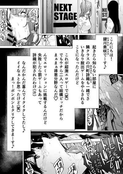 Game of Bitches Soushuuhen