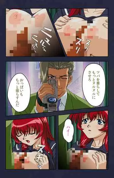 Chikan Densha kanzenhan