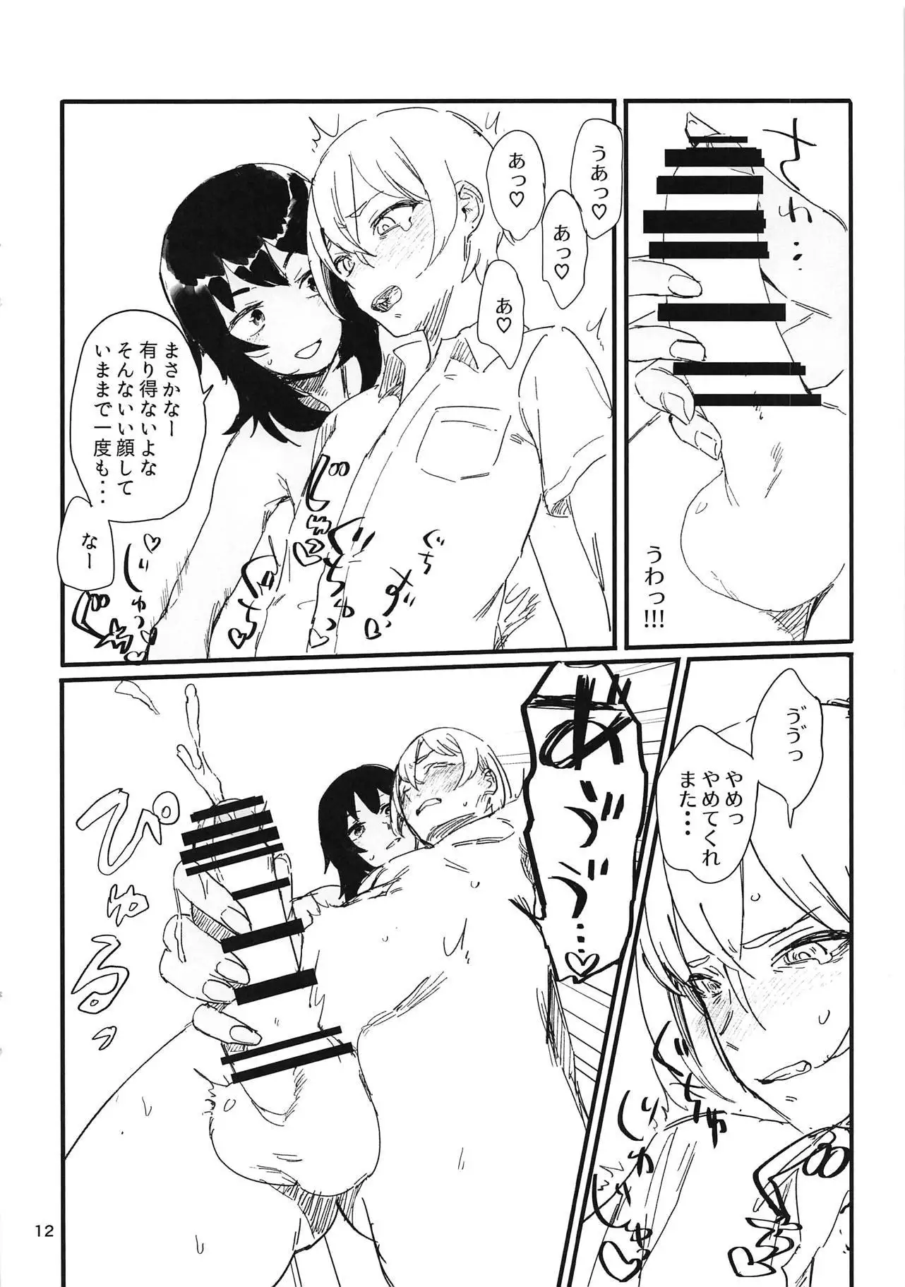 Oshida-kun no Shiroi no