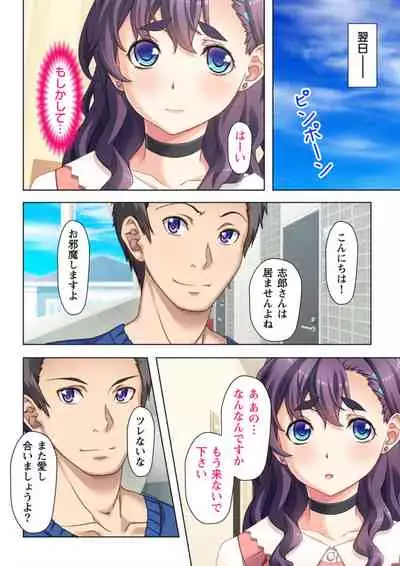 [Atelier Sakura, No limit] Yokkyuu Fuman na Tsuma no Kyousei