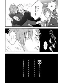 MAGAZINE BE×BOY 2015-12 [Digital]