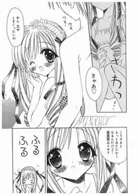 [RinRin] Love Chara Box