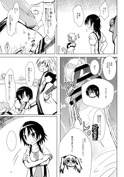 D4 DISC DOG DAYS DASH