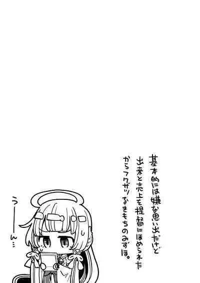 Mizuho to Kashima no Are Soushuuhen