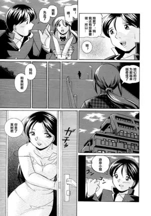 Shoushou Ruten ch.1-5