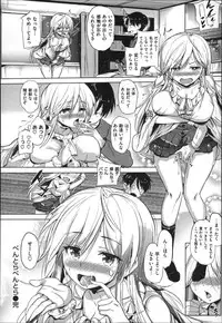 [Knuckle Curve] Tabegoro Otome