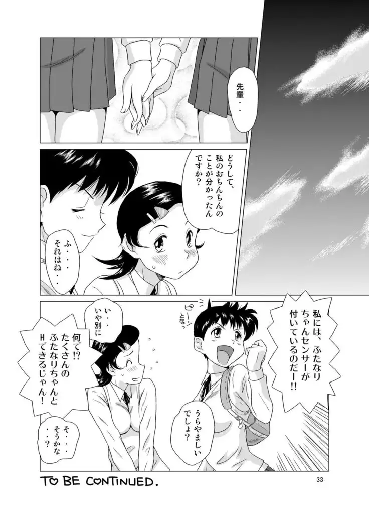 The Days of "F" Vol.2