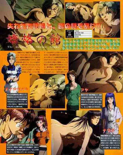 Kouryaku Dennou idol Vol.1 (May 1999)