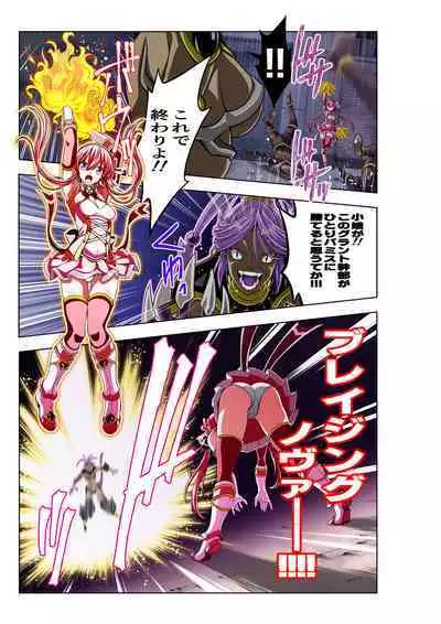 Warriors of the Four Leaves: CloveRose