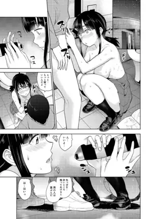 Erohon o Sutetara Konoko ga Tsurechatta!? Ch. 1-24