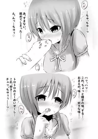 プルCなお嫁さん