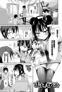 [Hashibiro Kou] Loli Check! [Chinese] [绅士仓库&篆儀通文書坊汉化]