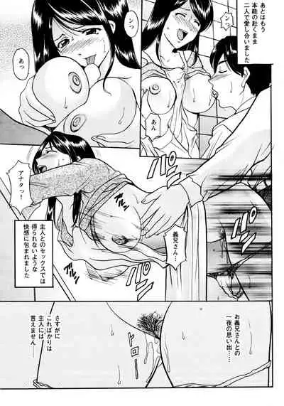 [星野竜一] 未コミック化作品集 弐