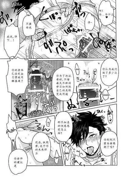 Saimin Zemi Koukou Kouza