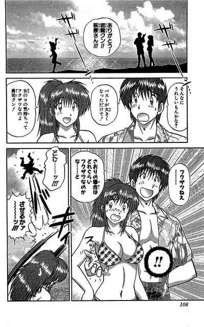 [Amamiya Jun] Miracle Make Yuuji