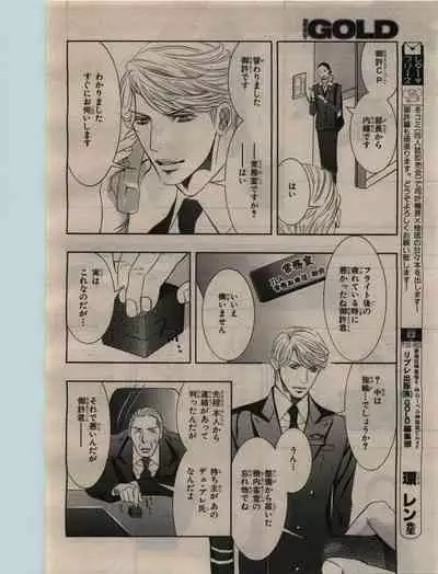 BE・BOY GOLD 2010-02