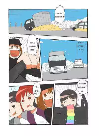 [xfqn] RB- -MIYA & RISA