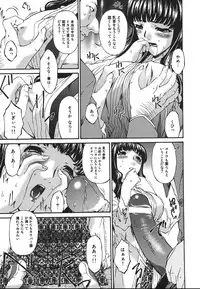 [Bai Asuka] Inbichitai