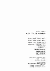 [Maro] Erotica Train