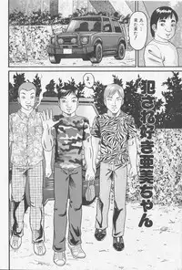 [Goblin] Haramasero!!