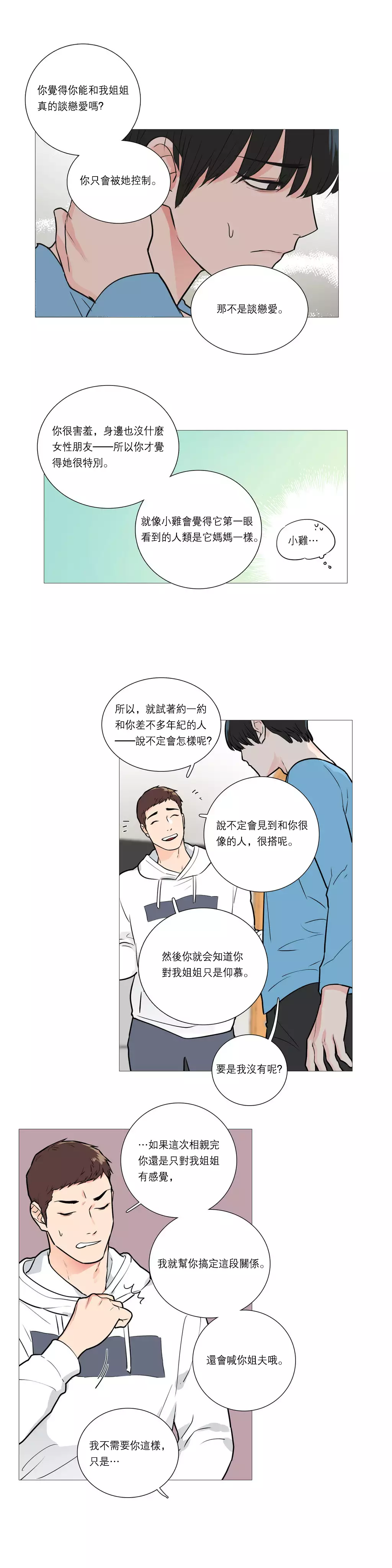 Sadistic Beauty Ch.1-39