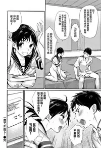 [MGMEE] Bokura no Etude - Our H Chu Do Ch.1-6 [Chinese] [無邪気漢化組]