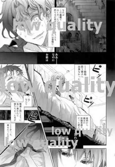 Kodoku no Mushi-tachi