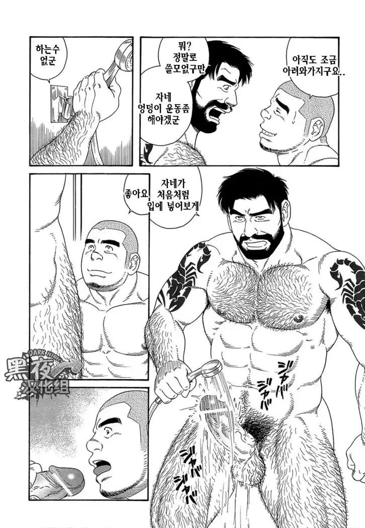 Endless Game | 엔들리스 게임